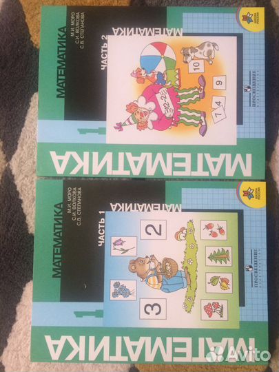 Новые учебники 1класс Плешаков,Море