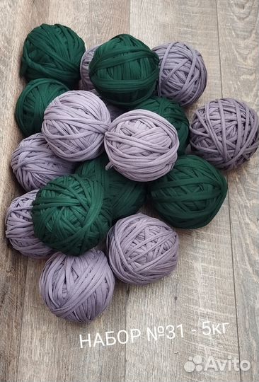 Трикотажная пряжа. Набор №31 6кг