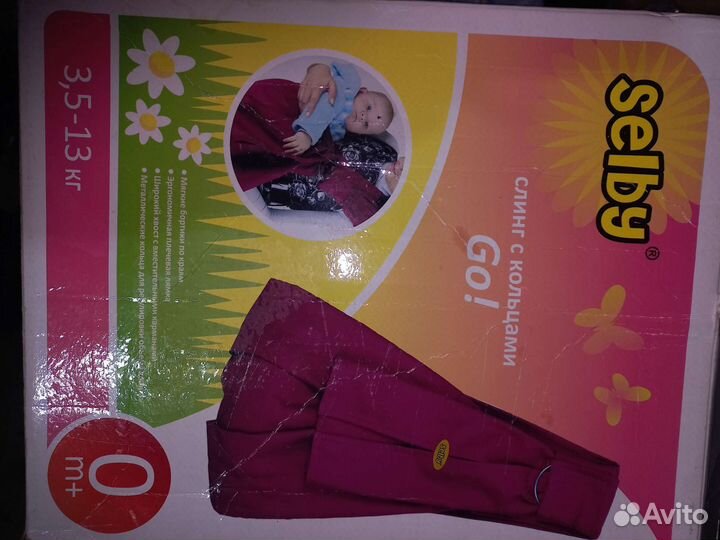 Слинг с кольцами