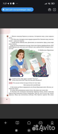 Шина шанца для новорожденных