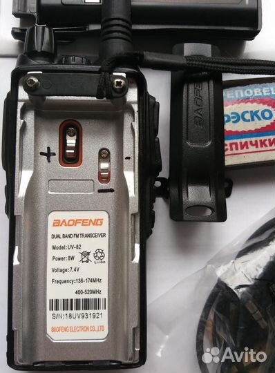 Baofeng UV-82 1/8W UHF/VHF