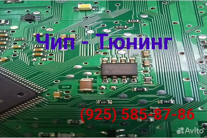 Чип тюнинг автомобиля