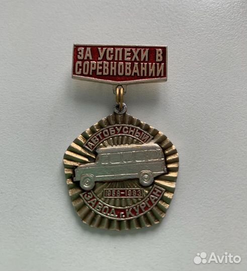 Значки СССР