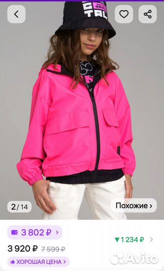 Ветровка playtoday