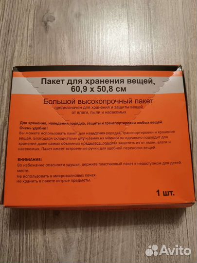 Вакуумные пакеты для вещей,новые