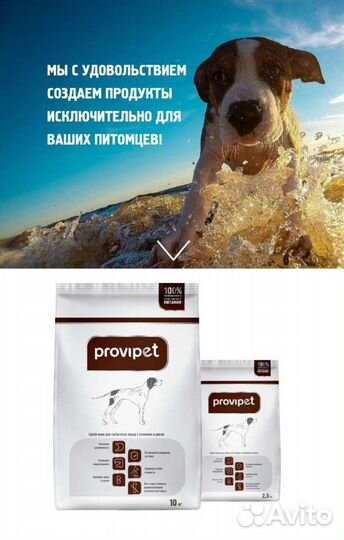 Корм для собак Provipet с говядиной 10 кг