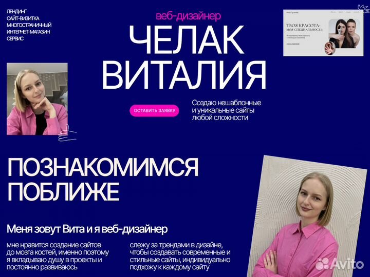 Сайт, веб-дизайнер, создание сайта под ключ