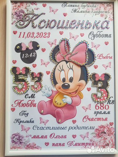 Метрика для новорожденных