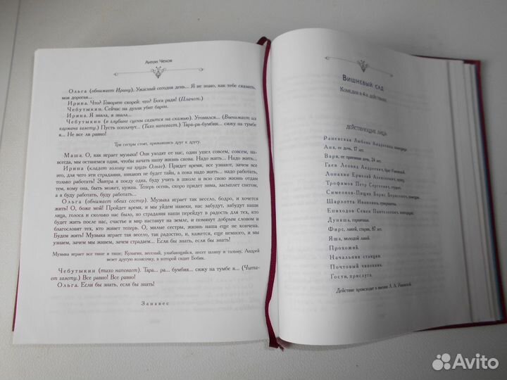 Чехов вишневый сад подарочное издание