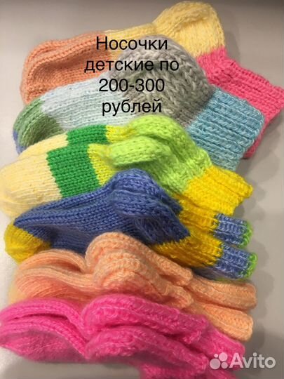 Носки шерстяные вязаные
