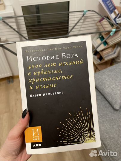 Книга История Бога