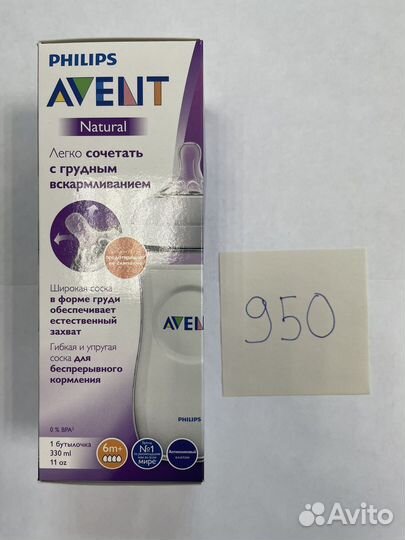 Бутылочки, поильники, соски Avent новые