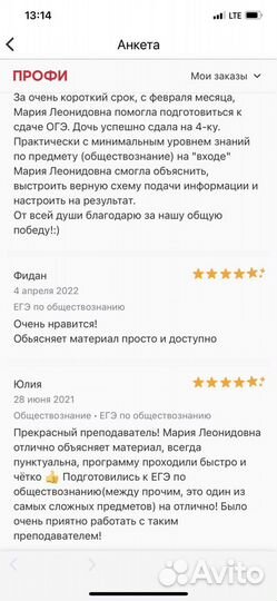 Репетитор егэ/огэ по обществознанию