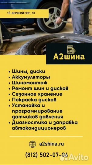 Hankook Kinergy Eco 2 K435 175/70 R14