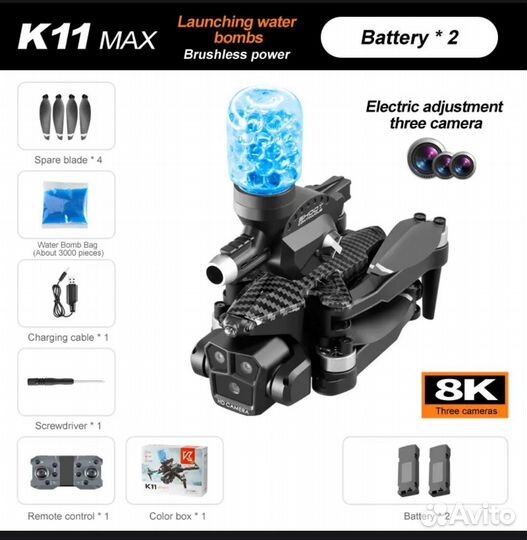 Стреляющий дрон квадрокоптер К-11 Мах 150г