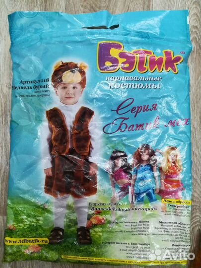 Костюм медведя