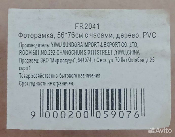 Фоторамка для 6-ти фото c часами