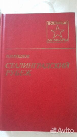 Книги о Великой Отечественной войне