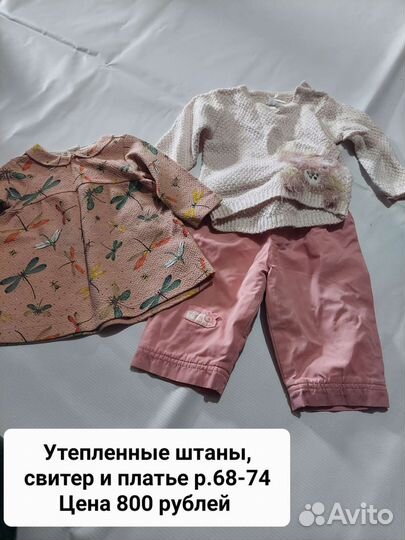 Вещи для девочки