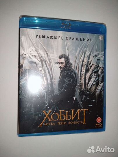 Blu-ray диски. Хоббит. Трилогия