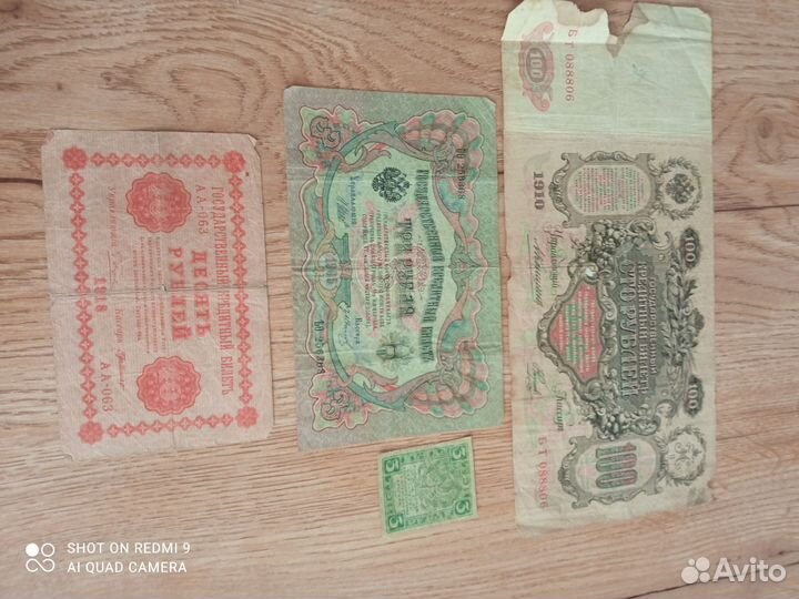 Денежные знаки