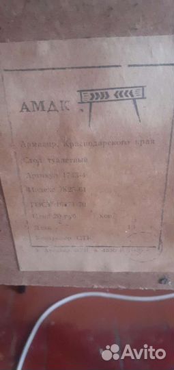 Винтажная тумба 70х.г