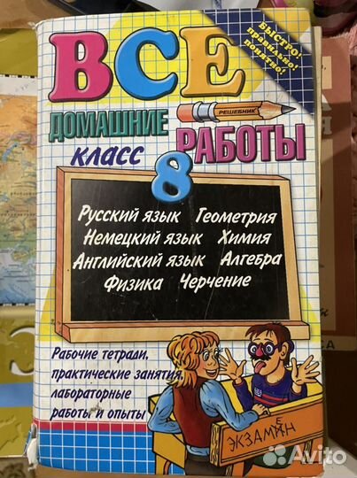 Учебники 8 класс