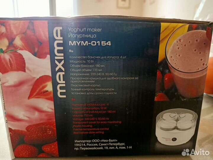 Йогуртница Maxima новая