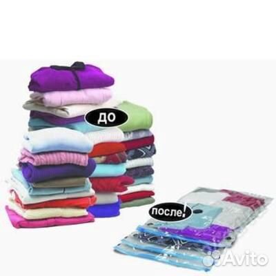 Комплект вакуумных пакетов Protectдляхранениявещей