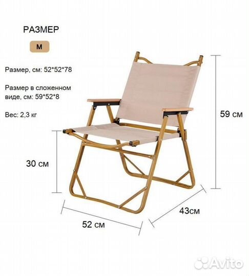 Стул складной туристический новый