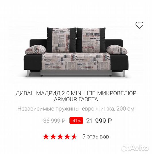 Диван