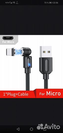 Кабель micro USB магнитный