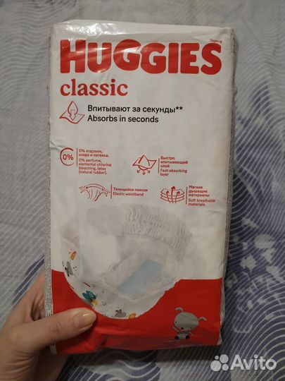 Подгузники