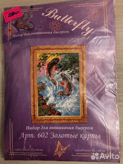 Набор для вышивания бисером