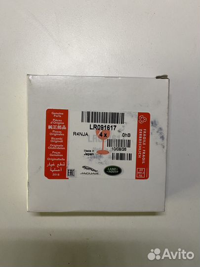 Свечи land rover LR091617/JDE38685