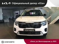 Новый Kia Seltos 1.5 CVT, 2023, цена 2 800 000 руб.