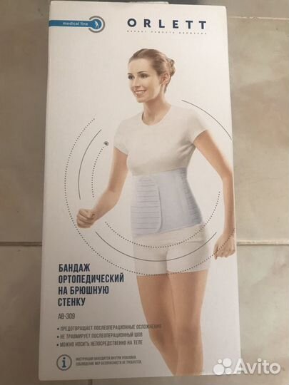 Бандаж, Корсет поясный