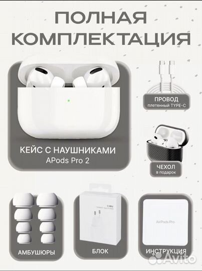 Наушники apple airpods pro 2