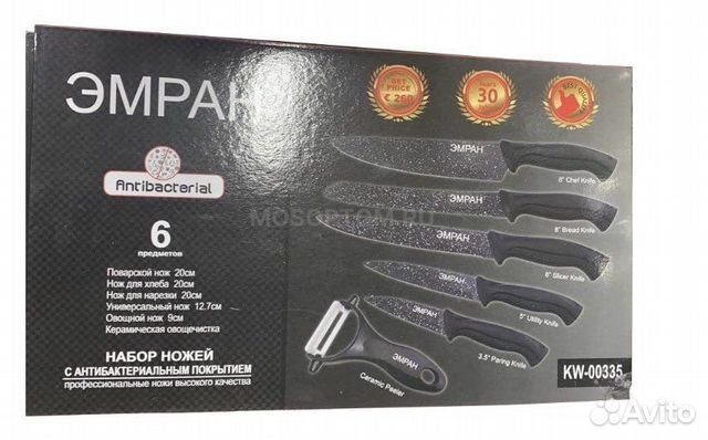 Набор ножей Эмран KW-00335 из 6 предметов купить в Москве | Товары для ...