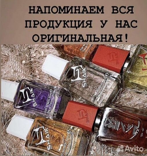 Номерная парфюмерия Shaik #1