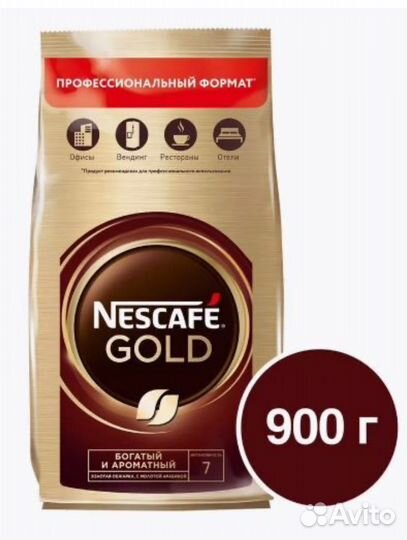 Nescafe gold кофе 900 г
