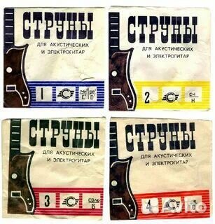 Струны для гитары СССР