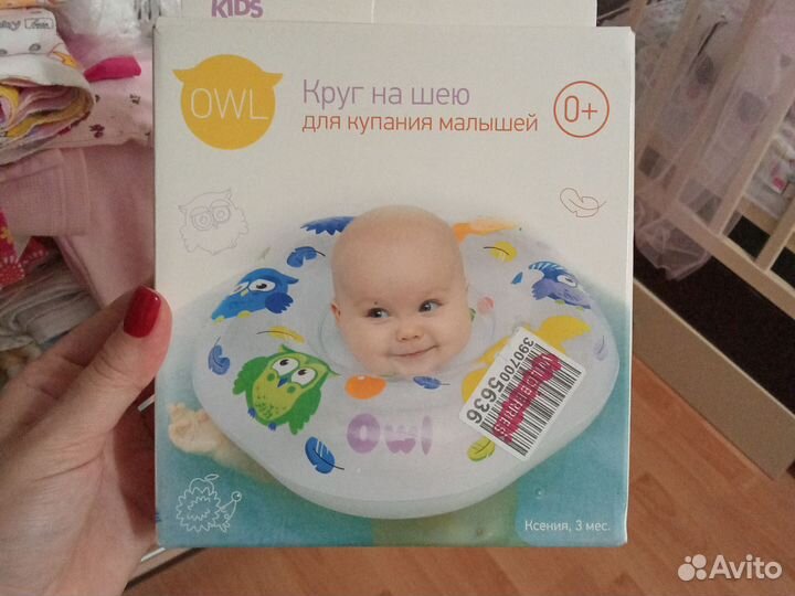 Круг для купания