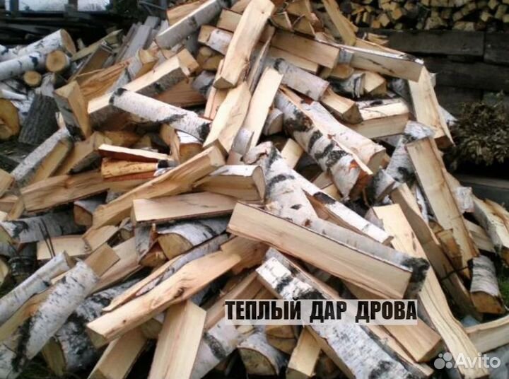 Дрова колотые