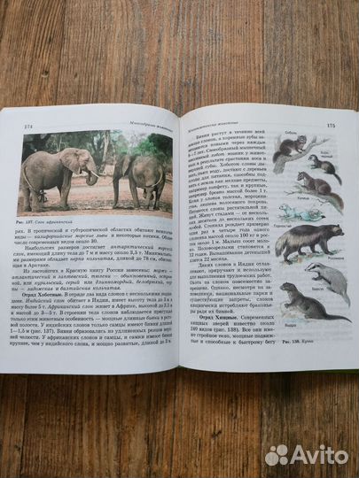 Учебники 7 класс биология