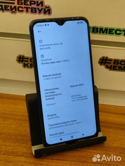 Xiaomi POCO M3, 4/64 ГБ
