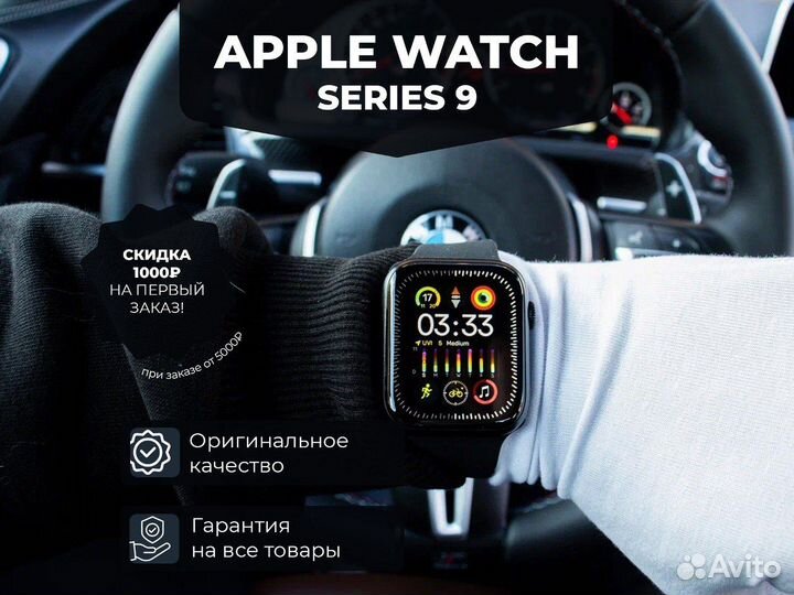 Apple Watch Series 9 45mm
