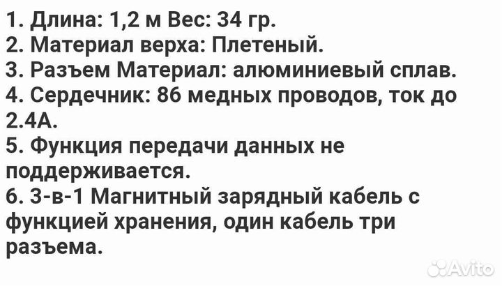 Магнитный кабель 3 в 1