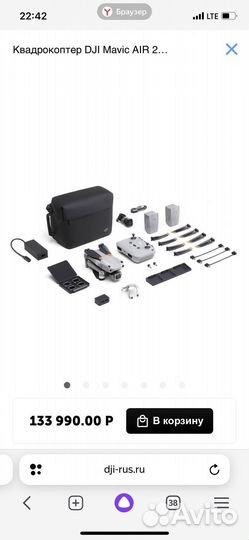 Dji mavic air 2 s fly combo
