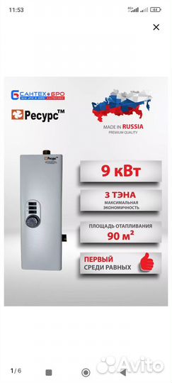 Элекрокотел